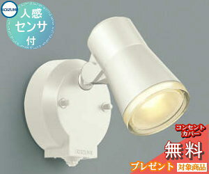 �G�N�X�e���A ���O �Ɩ� ���C�g �R�C�Y�~�Ɩ� koizumi KOIZUMI �X�|�b�g���C�g AU52703 �l���Z���T�[ �I�t�z���C�g �^�C�}�[�tON-OFF�^�C�v �f�U�C�� �d���F LED �X�|�b�g���C�g ���֓� �和��