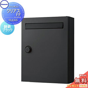 �y���������T�Ώہz �X�փ|�X�g �X�֎� �Ǖt�� �p�i�\�j�b�N panasonic �N���A�XFF CLEAS-FF ���S�u���b�N CTCR2502TB �|�X�g �Ǌ|�� �_�C������ �ˌ� �W���Z��p �V���v���f�U�C��