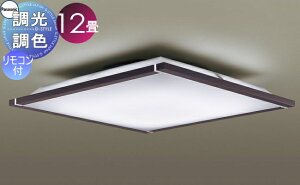 �Ɩ� ������� ���C�g �p�i�\�j�b�N Panasonic �V�[�����O���C�g LGC55123 �d���F�`�����F �ؐ��_�[�N�u���E�� �p�l���A �V���[�v�ȃX�N�G�A�f�U�C���ŁA��Ԃ��X�^�C���b�V���ɉ��o �����E���F
