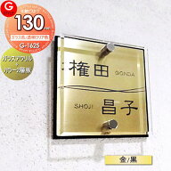 【あんしん1年保証付き】 表札 アクリル YKKap シンプレオ 三協アルミ クルポ ステイム フレムス コレッ…