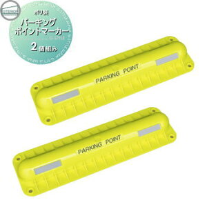 �y���������T�Ώہz �Ԏ~�� �֎~�� �p�[�L���O�|�C���g�}�[�J�[ SP-PM 2���� ���ԏ� ������ �Ԏ~�� �֎~�� �|���J�[�{�l�[�g��