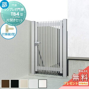�y���������T�Ώہz �ЊJ����p�V���v���I���TB4�^ �ЊJ���Z�b�g �Ǖt�和+�����和 07-10 (W700 ×H 1000) HME-V-TB4 ���Ďq YKK YKKap �O �`�ޖ�� �K�[�f�� DIY �� �� �͂� ���E ���O