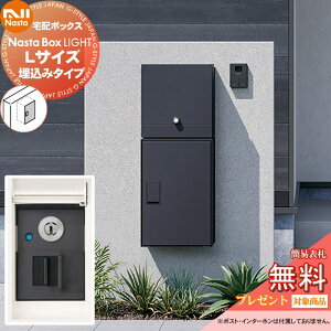 �y���������T�Ώہz NASTA �i�X�^ Nasta Box LIGHT �E��z�{�b�N�X�FL�T�C�Y �E�����݃^�C�v �E�V�����_�[�� �i�X�^ ���C�g IPX4