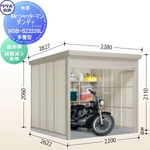 �y���������T�Ώہz �y�ǉ����݂̂̍w���s�z �^�N�{ ���u TAKUBO �c�E�H�Ə� Mr�V���b�^�[�}�� �_���f�B ����^ �ǉ��� ���I�������� �Ԍ�220cm×���s262.2cm×����211cm WSB-SZ2226L