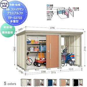 �y���������T�Ώہz ���u ���[ �^�N�{ ���u TAKUBO �c�E�H�Ə� Mr�X�g�b�N�}�� �v���X�A���t�@ ����^ �W������ �Ԍ�3715×���s2290×����2110mm TP-S3722 ���[�� ���O �q�� ���� ���E��^