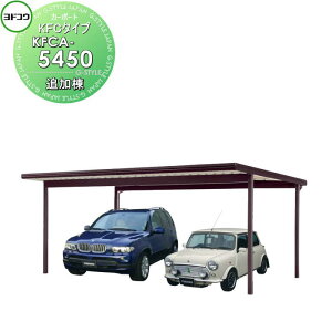 �y���������T�Ώہz ���h�R�E ���쐻�| ���h�J�[�| KFC�^�C�v �ǉ��� 2��p KFCA-5450 �ϐይ�x900N/�������[�g�� �Ԍ� �K���[�W ���O �J�[�|�[�g �ϋv��