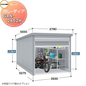 �y���������T�Ώہz �C�i�o���u ��t���쏊 �Ԍ� �q�� �K���[�W �K���[�f�B�A GRN-2652H �n�C���[�t ��ʌ^ �Ԍ�2630×���s5275×����2660mm 1����[�^�C�v �C�i�o���u ��t���쏊 �Ԍ� �q�� �K���[