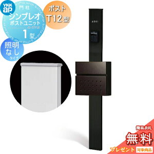 �y���������T�Ώہz �和�@�|�X�g ��� YKK YKKap �V���v���I�|�X�g���j�b�g 1�^ HMB-1 �Ɩ��Ȃ��^�C�v �|�X�gT12�^ �O����O�o�� �J���[�C���[�W �{�́F�J�[���u���b�N(B7) �|�X�g�F�V���y���O��