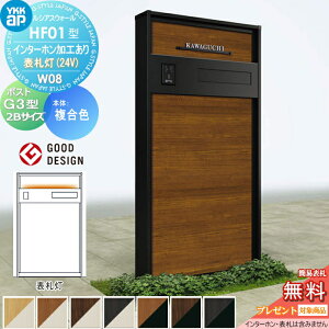 �y���������T�Ώہz �和 �|�X�g ��� ���V�A�X�E�H�[�� HF01�^ W08 �\�D���^�C�v(24V) �����J���[ �|�X�g G3�^ 2B�T�C�Y �|�X�g���H�t�� �C���^�[�z�����H�t�� YKK YKKap ���V�A�X �@�\�和 �@�\�|