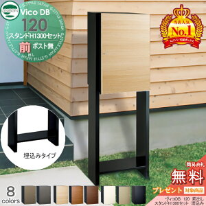 �y���������T�Ώہz ���j�\�� ���B�RDB 120 �|�X�g����+�X�^���h H1300 �����^�C�v �g�ݍ��킹���i 8�J���[ �O�o�� ��z�{�b�N�X ��ˌ��ėp ���ߍ��� �X�^���h �和 ��z�|�X�g ��e�� �V���v
