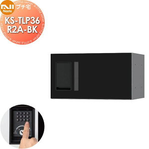 �y���������T�Ώہz NASTA �i�X�^ �v�`�� ��󖳂� KS-TLP36R2A-BK �u���b�N �O���O�o �h���\���iIPX4�j �@�B�� ����200×��360×���s317 D-ALL�֘A�i �W���Z��p ��z�{�b�N�X UNIT �}���V���� �A�p�[�g 