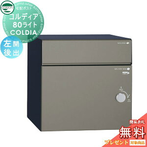 �y���������T�Ώہz ���j�\�� COLDIA �R���f�B�A80���C�g ���J���^�C�v ��o�� �}�b�g�O���[ ���ߍ��݁E�X�^���h�E�和�Ή� ��z�|�X�g ��e�� �V���v�� �O�o�� UNISON