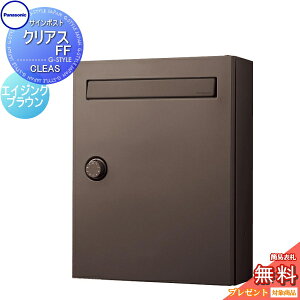 �y���������T�Ώہz �X�փ|�X�g �X�֎� �Ǖt�� �p�i�\�j�b�N panasonic �N���A�XFF CLEAS-FF �G�C�W���O�u���E�� CTCR2502MA �|�X�g �Ǌ|�� �_�C������ �ˌ� �W���Z��p �V���v���f�U�C��