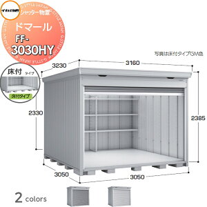 �y���������T�Ώہz �V���b�^�[���u ���[ �h�}�[�� FF-3030HY ���t�^�C�v(�I��3�i�t��) ��ʌ^ �Ԍ�3050×���s3050×����2385mm �C�i�o���u ��t���쏊 ���[�� ���O ��^���u �q�� ���