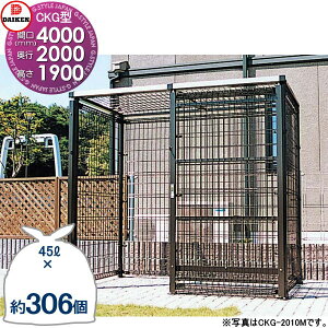 �y���������T�Ώہz �S�~�X�e�[�V���� �N���[���X�g�b�J�[ ���b�V���^�C�v CKG-4020M CKG�^ W4,000mm×H1,900mm×D2,000mm �e��13800L �S�~�ܖ�306�� ��153���� �S�~�X�g�b�J�[ �_�C�P�� DAIKEN ���O �S�~�� �_