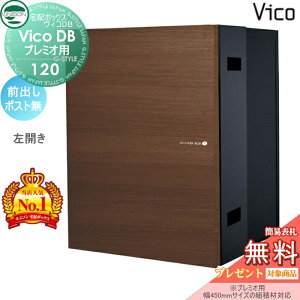�y���������T�Ώہz ���j�\�� ���B�RDB 120 �|�X�g���� �E�H�[���i�b�g �O�o�����J���^�C�v �i�v���~�I�p�j ��z�{�b�N�X ��ˌ��ėp ���ߍ��� �i����ʔ��j ��z�|�X�g ��e�� �V���v�� ��