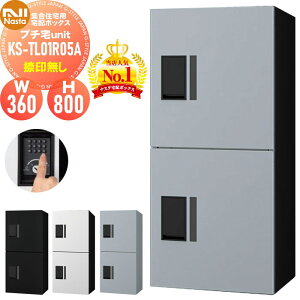 �y���������T�Ώہz NASTA �i�X�^ �v�`��unit ��󖳂� KS-TL01R05A 4�J���[ �O���O�o �h���\���iIPX4�j �@�B�� ����800×��360×���s316 D-ALL�֘A�i �W���Z��p ��z�{�b�N�X UNIT �}���V���� �A�p�[�g �X