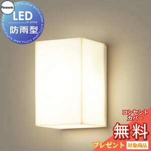 �G�N�X�e���A ���O �Ɩ� ���C�g �p�i�\�j�b�N�iPanasonic) �Ɩ���� LGW85090F ���� MODULE LIGHT 190mm�^�C�v �u���P�b�g���C�g �|�[�`���C�g �和�� �\�D�� LED �d���F