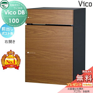 �y���������T�Ώہz ���j�\�� ���B�RDB 100 �|�X�g�L�� �A�j�O�� �O�o���E�J���^�C�v ��z�{�b�N�X ��ˌ��ėp ���ߍ��� �X�^���h �u���^ �和 �Ή� ��z�|�X�g ��e�� �V���v�� ������� UNISO