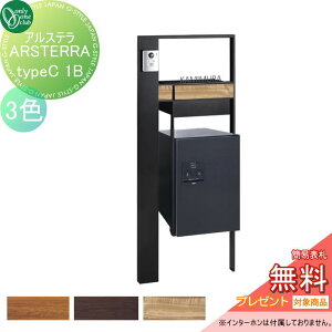 �y���������T�Ώہz �|�X�g ��zBOX �d���� �@�\�和 �I�����[�����N���u �A���X�e�� typeC 1Btype ��z�{�b�N�X�t�� 3�J���[ �_�C������ �L�[�V�����_�[�� NA1-ARC������NK �I�����[���� �G�N�X�e