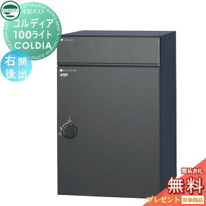 �y���������T�Ώہz ���j�\�� COLDIA �R���f�B�A100���C�g �E�J���^�C�v ��o�� �}�b�g�u���b�N ���ߍ��݁E�X�^���h�E�和�Ή� ��z�|�X�g ��e�� �V���v�� ��o�� UNISON