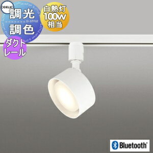 �Ɩ� ������� �I�[�f���b�N ODELIC �������F�X�|�b�g���C�g OS256567BCR �d���F�`�����F �_�N�g���[���p �I�t�z���C�g �g�U�z��117° Bluetooth�Ή� ���M��100W����
