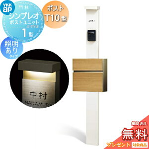 �y���������T�Ώہz �和�@�|�X�g ��� YKK YKKap �V���v���I�|�X�g���j�b�g 1�^ HMB-1 �Ɩ�����(24V)�^�C�v �|�X�gT10�^�i�ؒ��F�j �O����O�o�� �J���[�C���[�W �{�́F�z���C�g(YW) �|�X�g�F�n�j