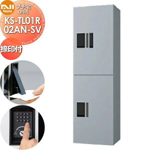 �y���������T�Ώہz NASTA �i�X�^ �v�`��unit ���t�� KS-TL01R02AN-SV �V���o�[×�V���o�[ �O���O�o �h���\���iIPX4�j �@�B�� ����1200×��360×���s316 D-ALL�֘A�i �W���Z��p ��z�{�b�N�X UNIT �}���V
