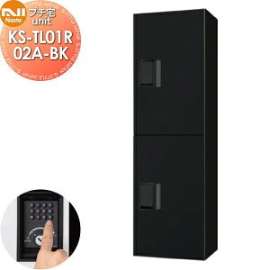 �y���������T�Ώہz NASTA �i�X�^ �v�`��unit ��󖳂� KS-TL01R02A-BK �u���b�N×�u���b�N �O���O�o �h���\���iIPX4�j �@�B�� ����1200×��360×���s316 D-ALL�֘A�i �W���Z��p ��z�{�b�N�X UNIT �}���V��