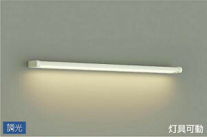 照明 おしゃれ かわいい 大光電機 DAIKO 灯具可動調光ブラケットライト DBK-37389 白塗装 L=780mm LED電球色 明るさFL30W相当 シンプル モダン