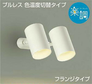 Ɩ  킢  d@ DAIKO Fؑ֒X|bgCg DSL-4721FW t^Cv h VtEǕtp LEDdFEF M100W×2 Vv _