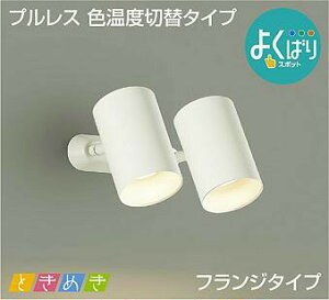 Ɩ  킢  d@ DAIKO 3Fؑ֒X|bgCg DSL-5307FW t^Cv h VtEǕtp F^Cv LEDdFEFEF M100W×2 Vv