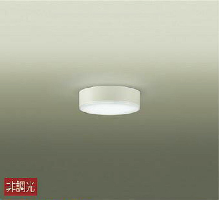 楽天市場】照明 おしゃれ かわいい 大光電機 DAIKO 小型シーリング 