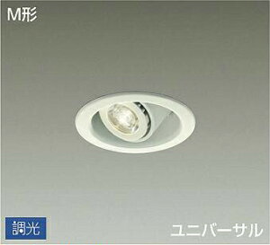 �Ɩ� ������� ���킢�� ���� ����d�@ DAIKO ���j�o�[�T�������_�E�����C�g DDL-3966YWG ���h�� LED�d���F ���p18° ��p������ʔ��� �_�C�N���n���Q��50W���� ��������100mm �����[90mm