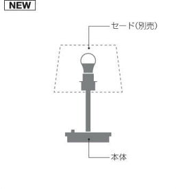コイズミ照明 KOIZUMI スタンドライト デスクスタンド AT49313L 本体 黒色塗装 電球色 カスタムできる本体とセードの組み合わせ 白熱球60W相当 ※セード別売り！ご注意ください