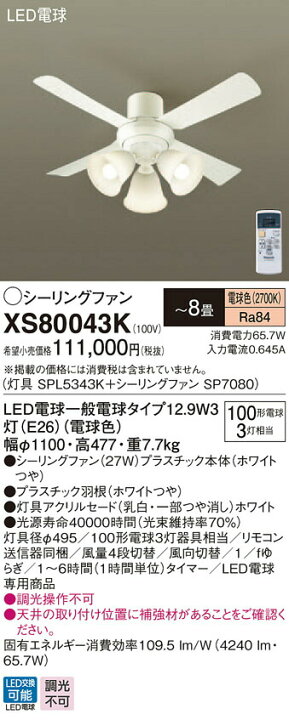 楽天市場】照明 ライト 天井照明 おしゃれ パナソニック Panasonic 
