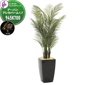 �y���������T�Ώہz ���G�}�l�H�A�� ������ЃA�[�g�N���G�C�V���� �C���e���A �t�F�C�N�O���[�� �A�[�o���^�C�v �A�[�o���A���J�p�[�� 1.7m �i�|�����j 945K700 ���̊y�� ���L �R�� �h�� ��C