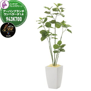 �y���������T�Ώہz ���G�}�l�H�A�� ������ЃA�[�g�N���G�C�V���� �C���e���A �t�F�C�N�O���[�� �A�[�o���^�C�v �A�[�o���u�����`�E���x���[�^ 1.8m 943K700 ���̊y�� ���L �R�� �h�� ��C��