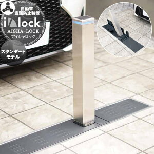 yTΏہz Ԏ~ h~  h~u h pcGWjAO ACVbN X^_[h AEILS i/lock standard Ԍɂ܂ ԏ K[W Ԏ~ {[h