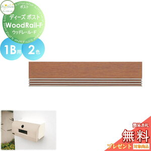 y|CgUPzyTΏہz Xփ|Xg X֎ ߍ݃^Cv ^Cv fB[YK[f fB[Y|Xg Wood Rail-F Ebh[-F 1Bp S2F DSA2701EDSA2702  킢 