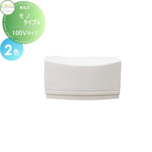 y10/30|CgUPzyTΏہz \D 和 fB[YK[f fB[YCg EH[EHbV[ m ^CvA 100V^Cv S2F DSL0A01EDSL0A02  킢 Deas Garden