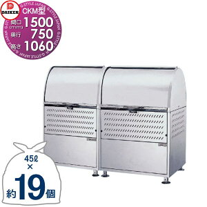 yTΏہz S~Xe[V N[XgbJ[ CKM-1500R CKM^ A^Cv W1500mm×H1,060mm×D750mm e880L S~ܖ19 9 S~XgbJ[ _CP DAIKEN O S~ _Xg{b