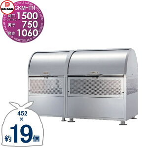 yTΏہz S~Xe[V N[XgbJ[ CKM-TN150R CKM-TN^ A^Cv W1500mm×H1,060mm×D750mm e880L S~ܖ19 9 S~XgbJ[ _CP DAIKEN O S~ _Xg{