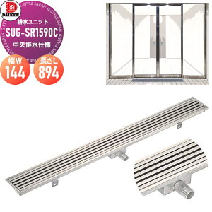 �y���������T�Ώہz �r�����j�b�g �X�e�����X�O���[�`���O�^�C�v SUG-SR1590C �{�̕�W�F144mm �{�̒���L�F894mm �����r���d�l ���l��z���s�� �_�C�P�� DAIKEN �}���V���� �A�p�[�g �X�� �Ɩ��p 