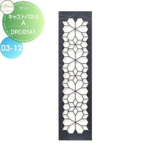 yTΏہz fB[YK[f fB[YfR LXgplA 03-12 A[ubN DRC01A1 tBbNXtFXdl  킢 Deas Garden