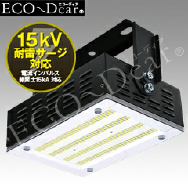 楽天市場】LED投光器・高天井灯 水銀灯400W相当 昼白色 MH-501-55W  