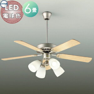 照明 おしゃれ かわいい 大光電機 DAIKO 照明付シーリングファンライト DP-35203G ファン本体 DP-35206 羽根 DP-37979 照明器具 DP-35322 延長パイプ 長400mm 〜6畳 リモコン付き ■ 傾斜天井にも使用可能
