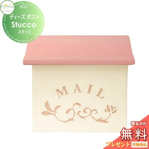 y|CgUPzyTΏہz Xփ|Xg X֎ Ǖt^Cv fB[YK[f fB[Y|Xg Stucco X^bR [Y DSA0219  킢 Deas Garden