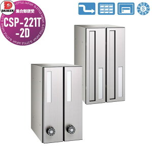 y10/30|CgUPzyTΏہz WX֎ |Xg _CP DAIKEN |XebN CSP-221T-2D Oo 2˗p c^ X c^ dl Ǌђ