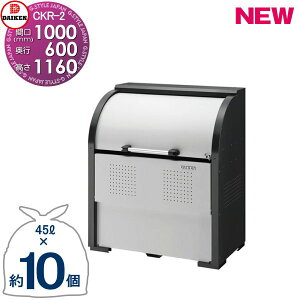 yTΏہz S~Xe[V N[XgbJ[ CKR-1006-2 CKR-2^ W1,000mm×H1,160mm×D600mm e450L S~ܖ10 5 S~XgbJ[ _CP DAIKEN O S~ _Xg{bNX W